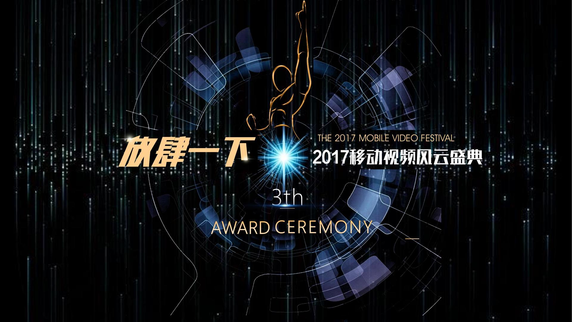 金鹰影业获评“年度文化内容生态建设典范”